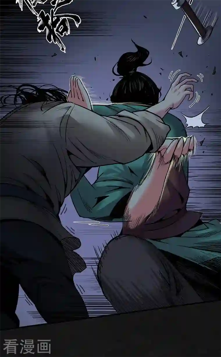 藏锋行第128话 两个气室