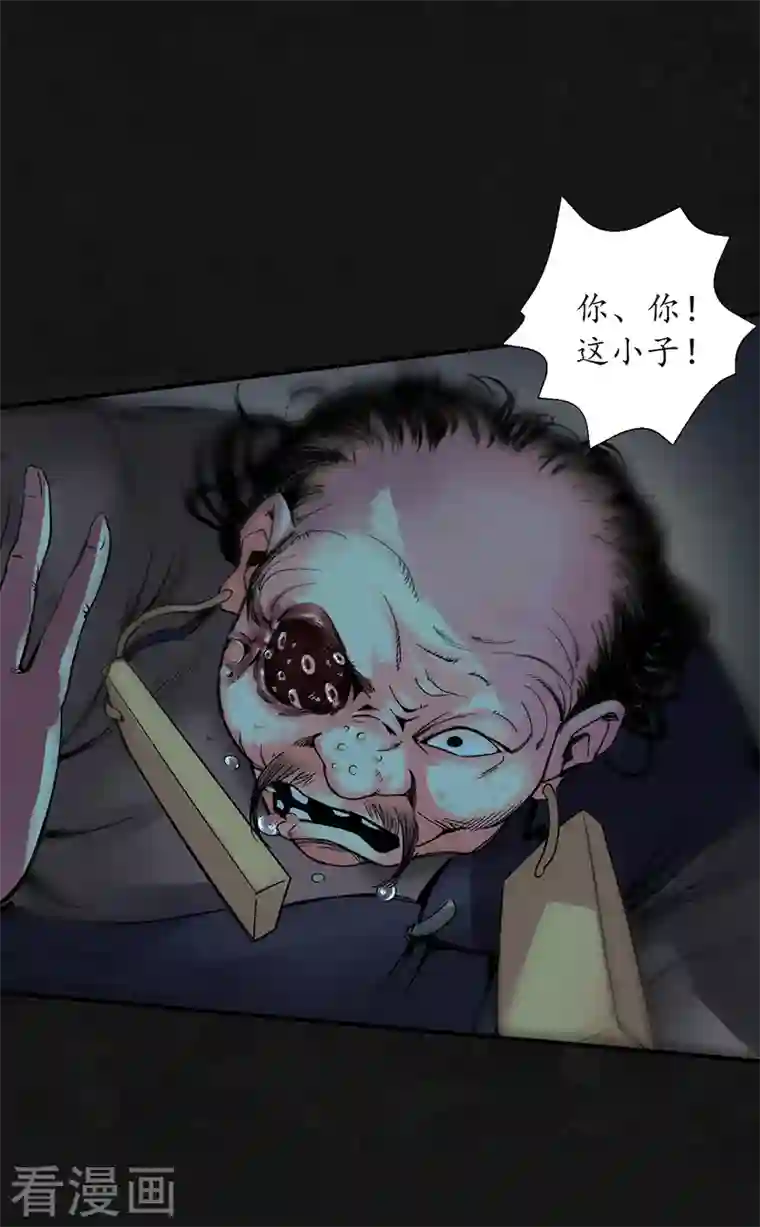 藏锋行第128话 两个气室