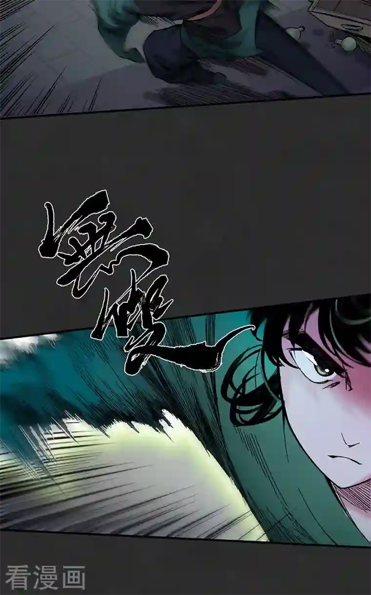 藏锋行第128话 两个气室