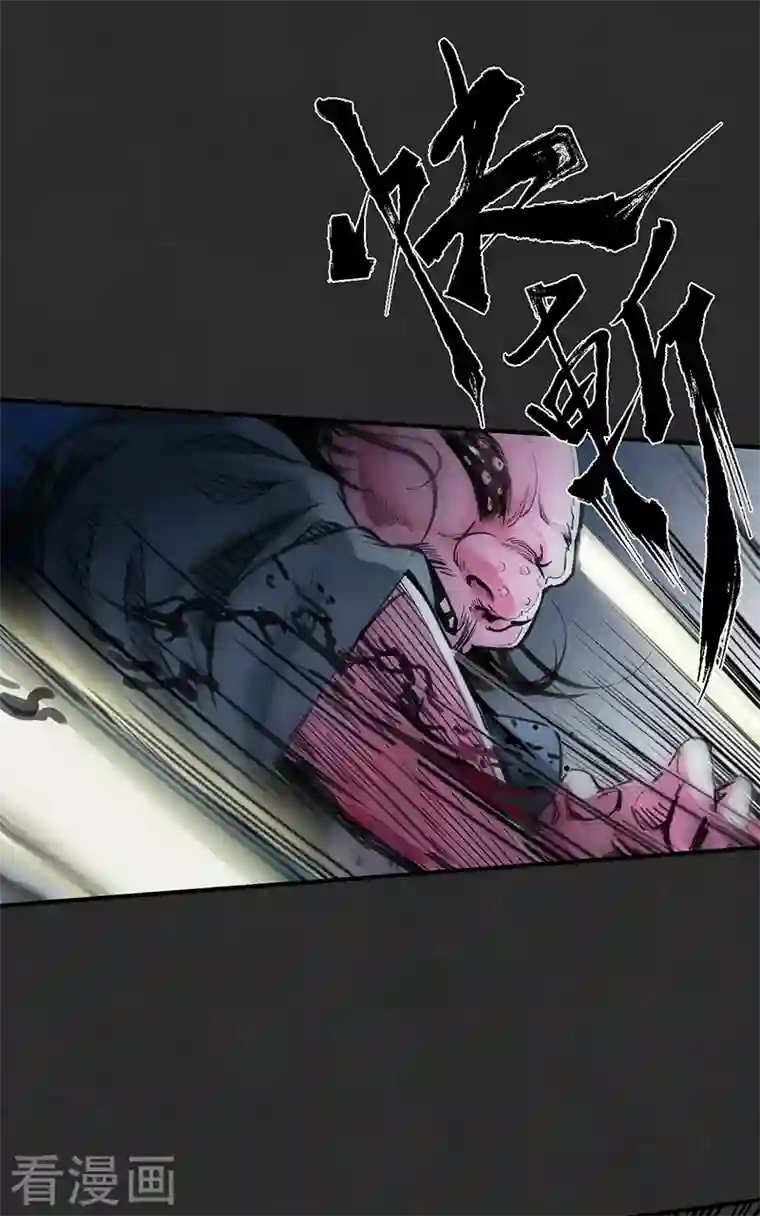 藏锋行第128话 两个气室