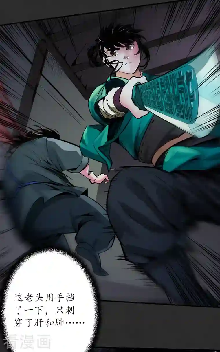 藏锋行第128话 两个气室