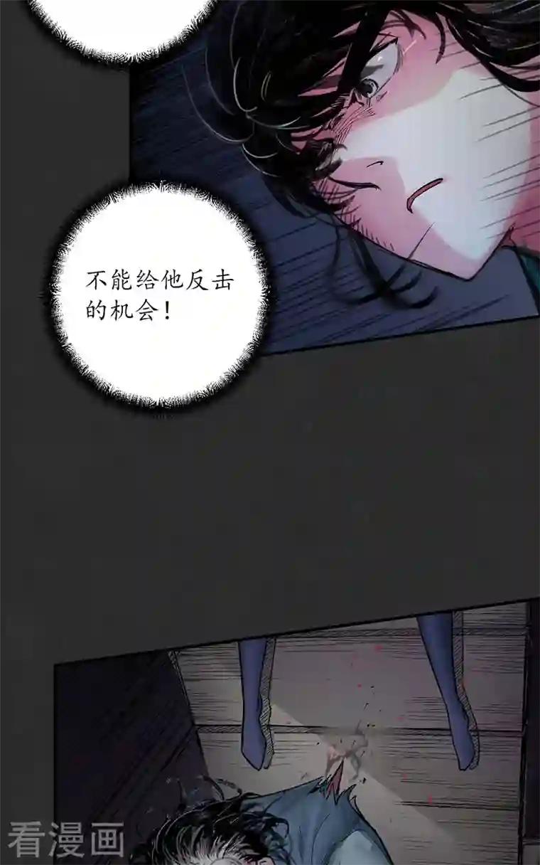 藏锋行第128话 两个气室