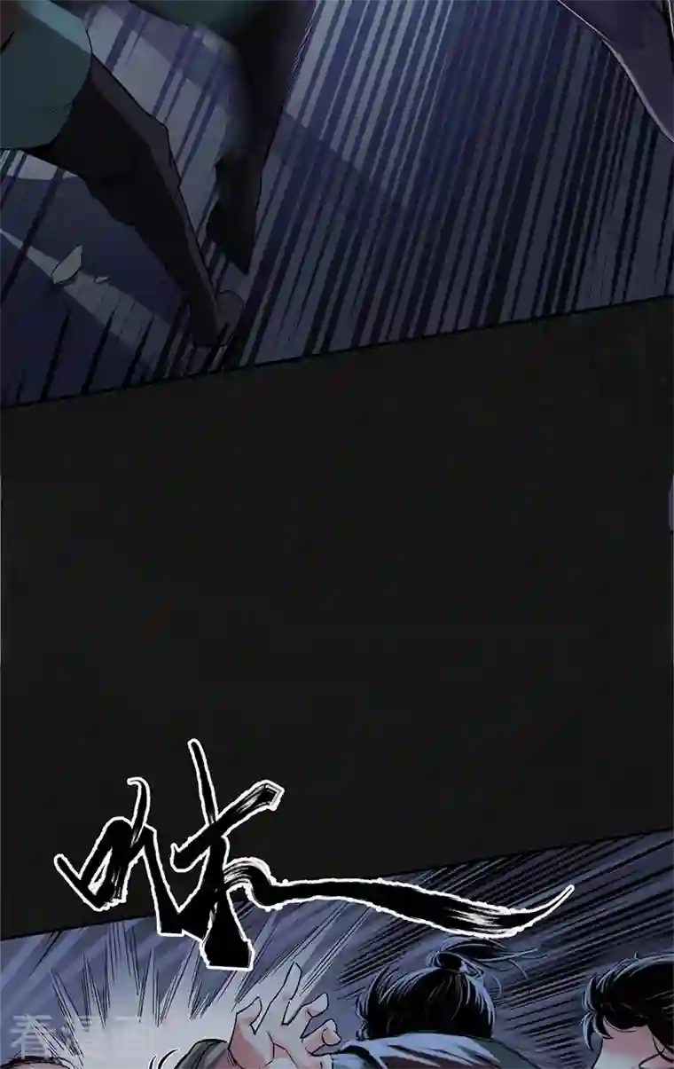 藏锋行第128话 两个气室