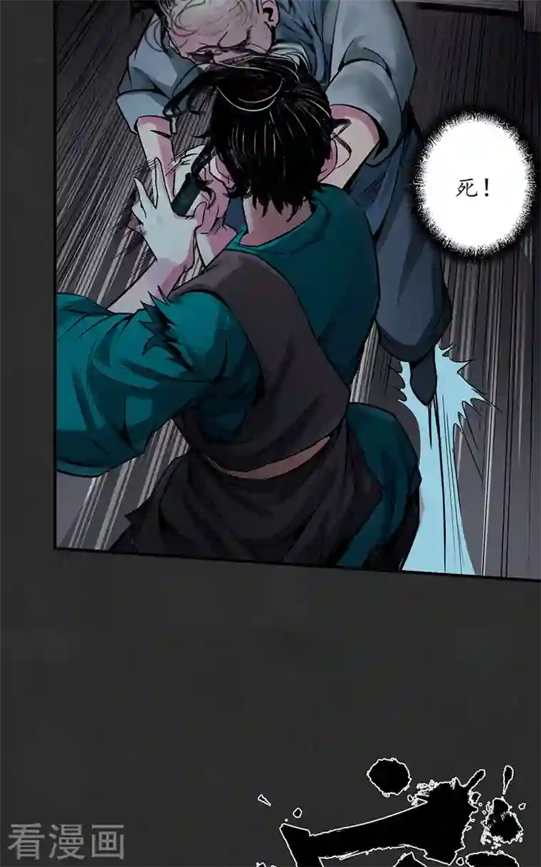 藏锋行第128话 两个气室