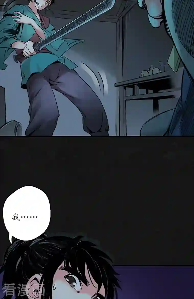 藏锋行第128话 两个气室