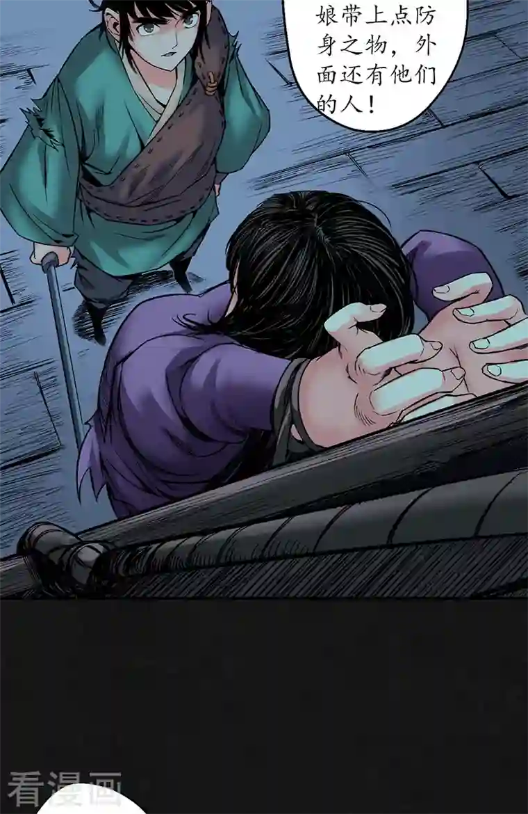 藏锋行第128话 两个气室