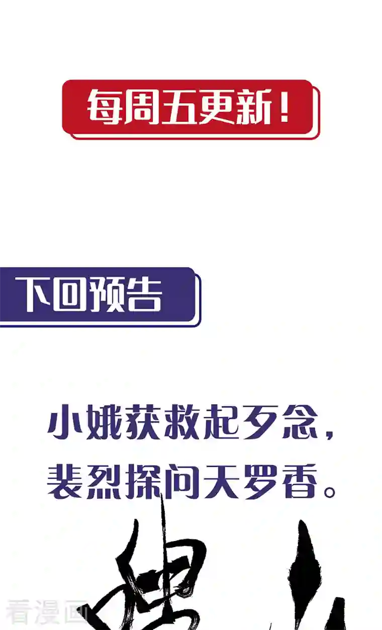 藏锋行第128话 两个气室