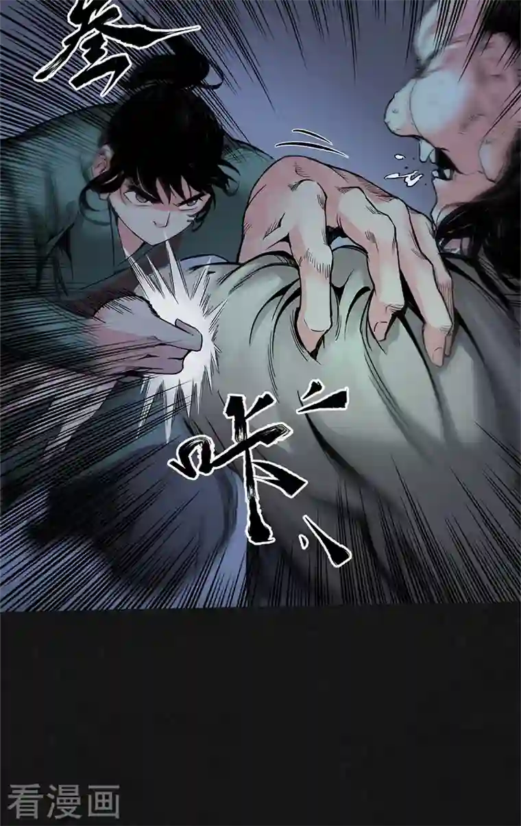 藏锋行第128话 两个气室