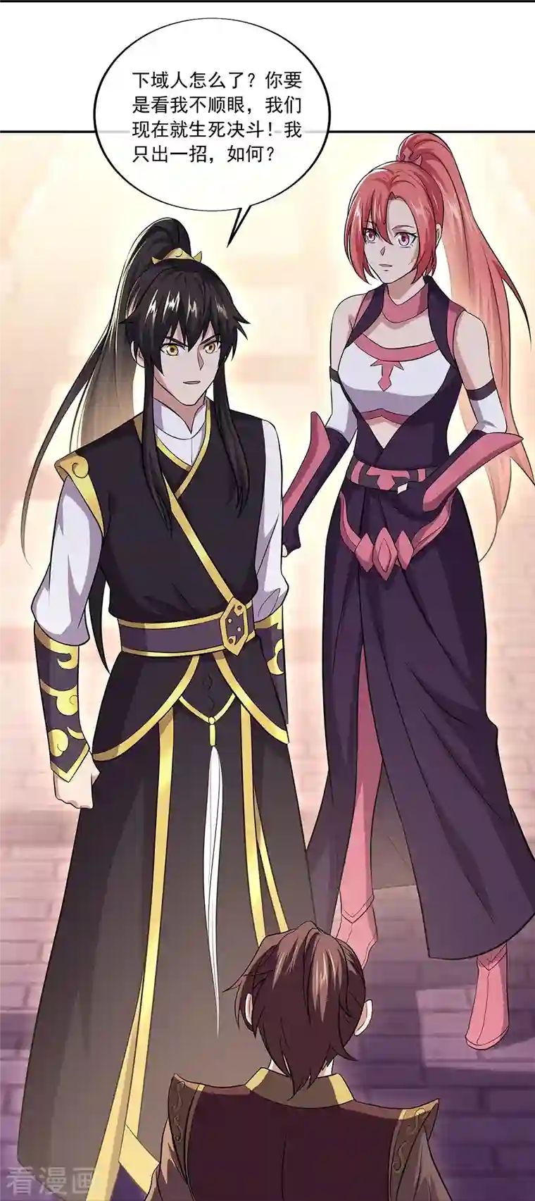 绝世战魂第321话 范家的阴谋