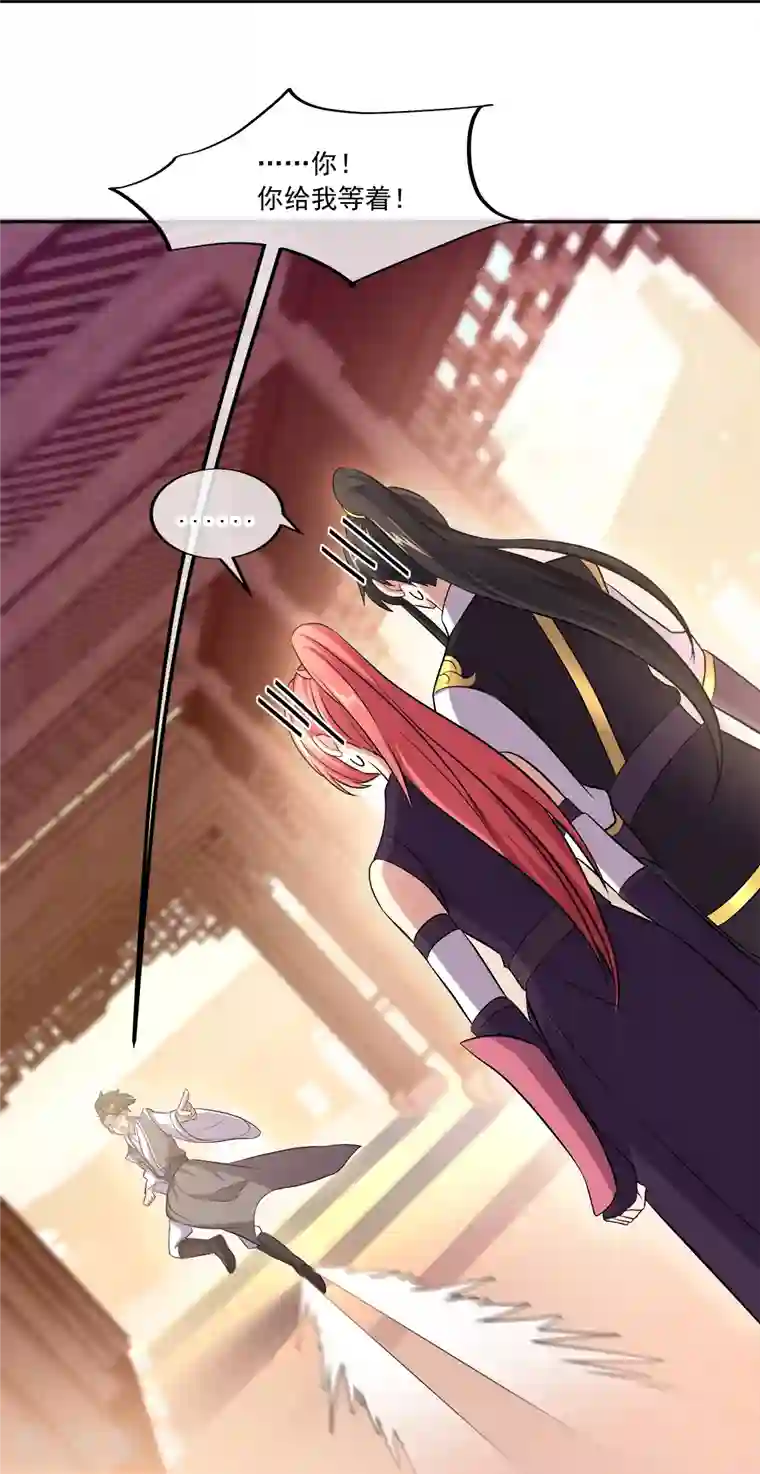 绝世战魂第321话 范家的阴谋