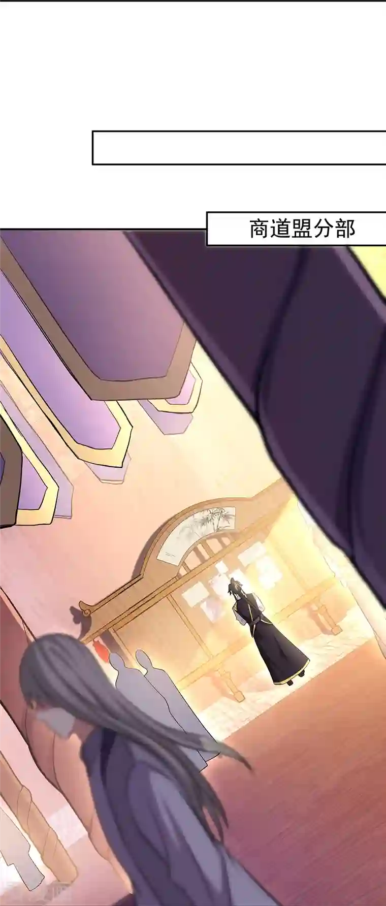 绝世战魂第321话 范家的阴谋