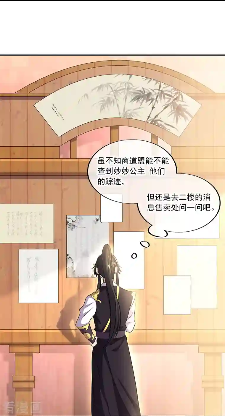 绝世战魂第321话 范家的阴谋