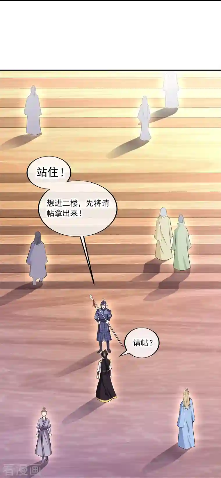 绝世战魂第321话 范家的阴谋