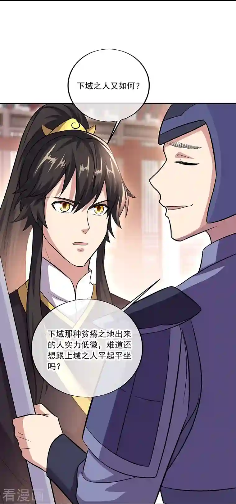 绝世战魂第321话 范家的阴谋