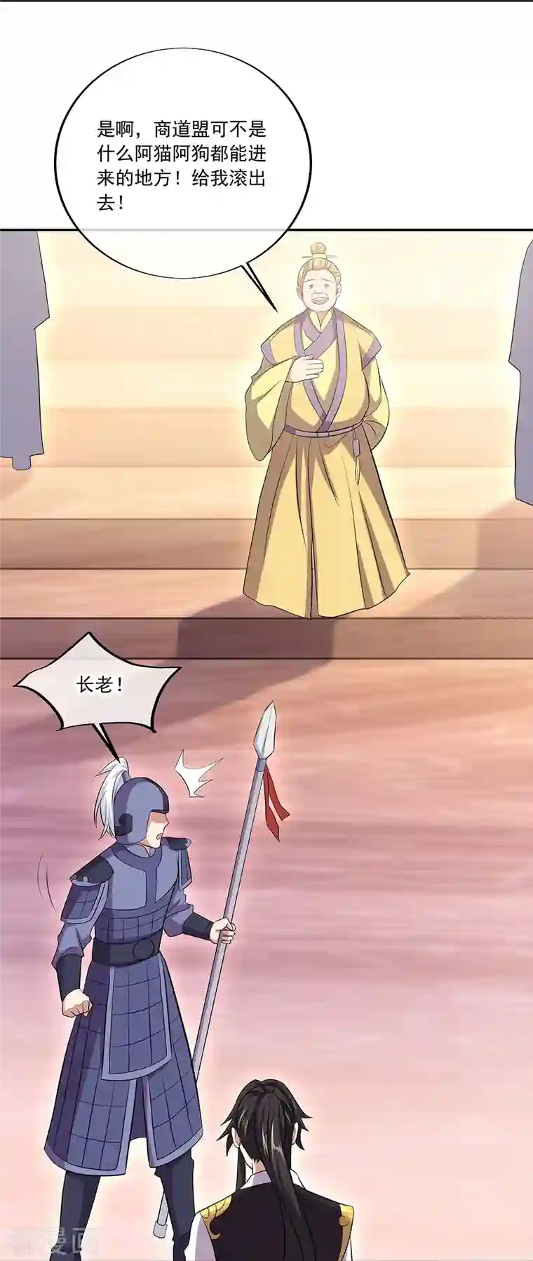 绝世战魂第321话 范家的阴谋