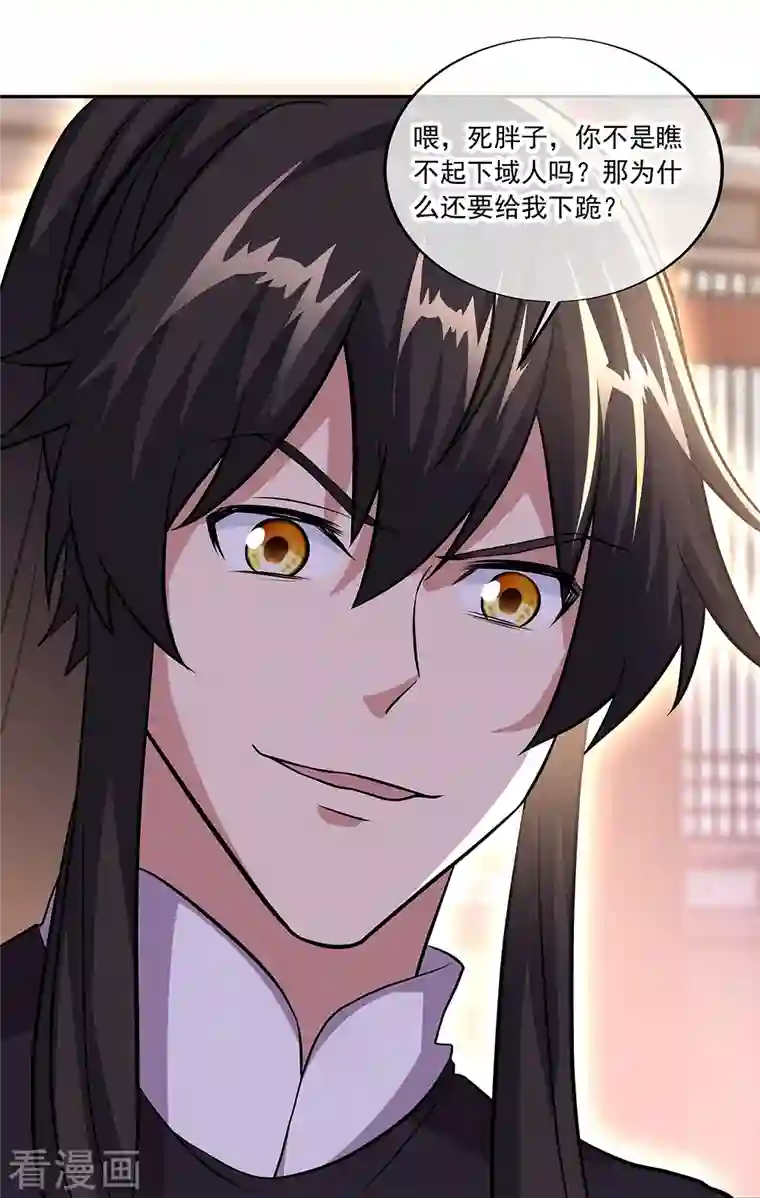 绝世战魂第321话 范家的阴谋