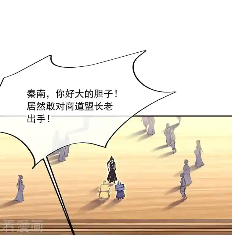 绝世战魂第321话 范家的阴谋