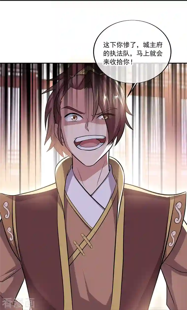 绝世战魂第321话 范家的阴谋