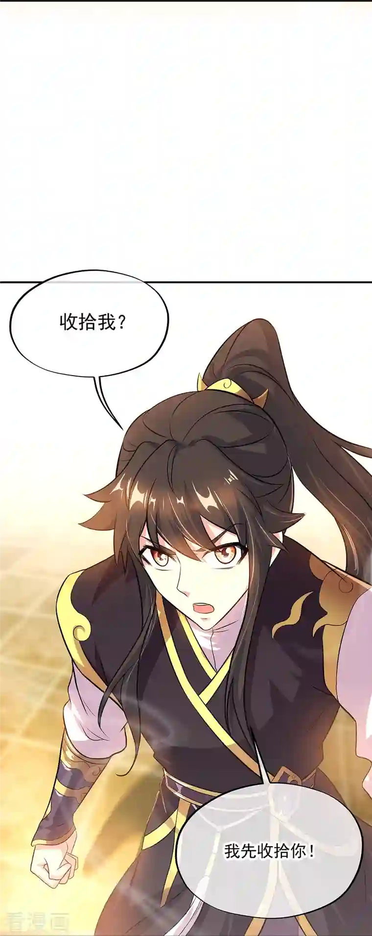 绝世战魂第321话 范家的阴谋