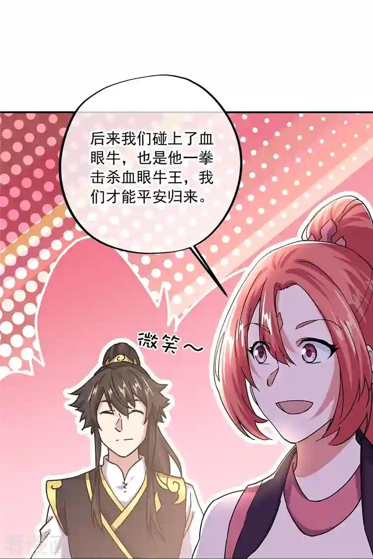 绝世战魂第321话 范家的阴谋