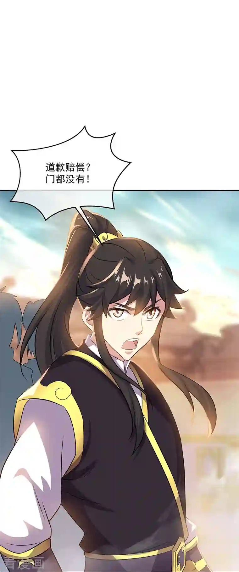 绝世战魂第322话 碧源洞天