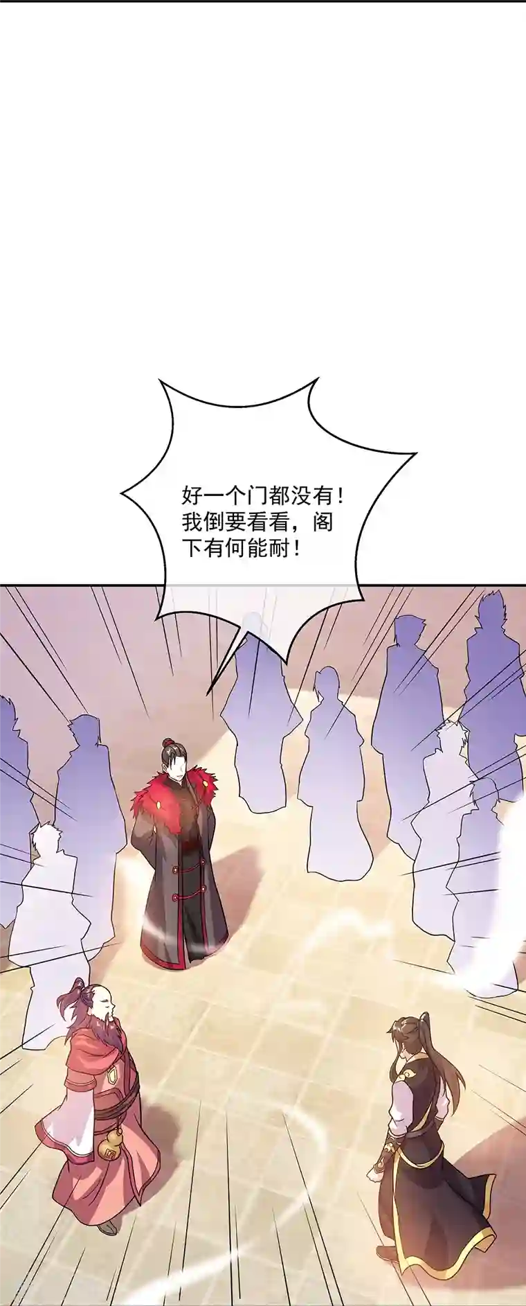 绝世战魂第322话 碧源洞天