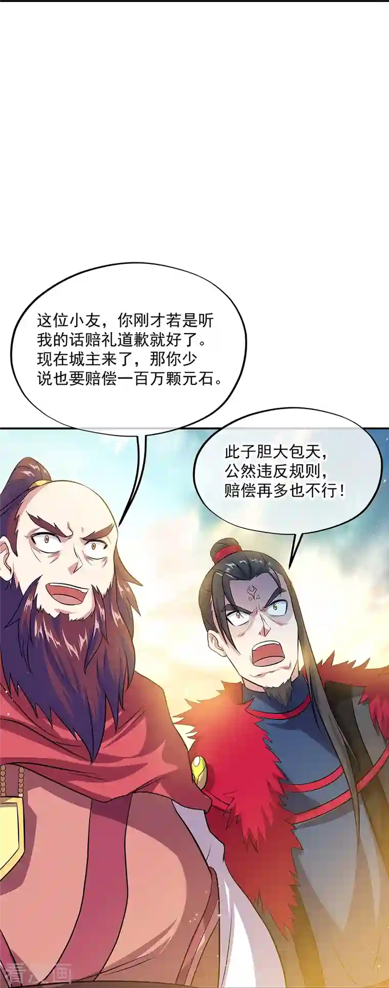 绝世战魂第322话 碧源洞天