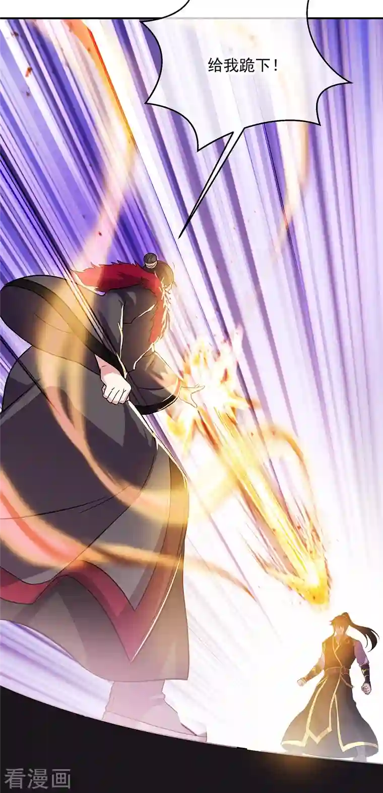 绝世战魂第322话 碧源洞天