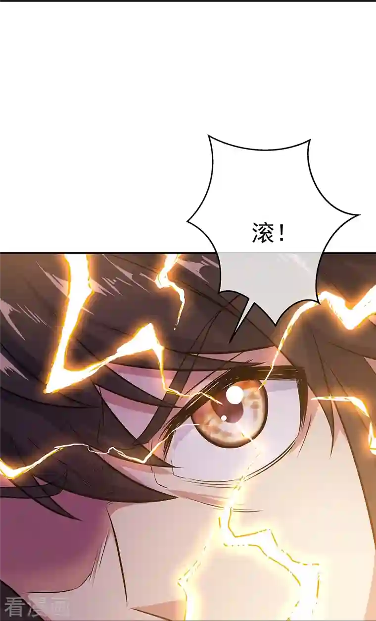 绝世战魂第322话 碧源洞天