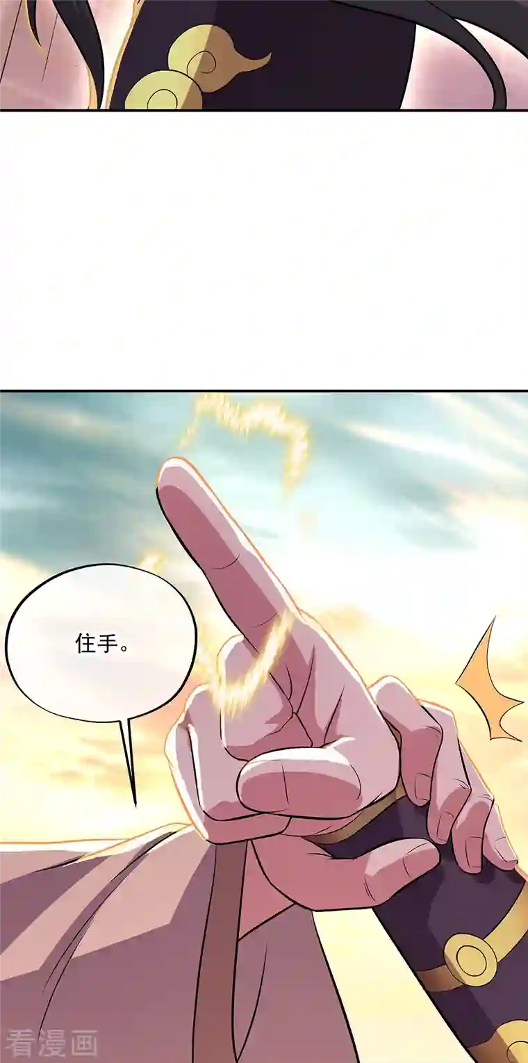 绝世战魂第322话 碧源洞天