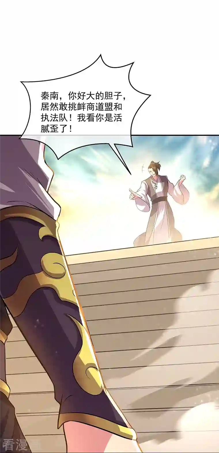 绝世战魂第322话 碧源洞天