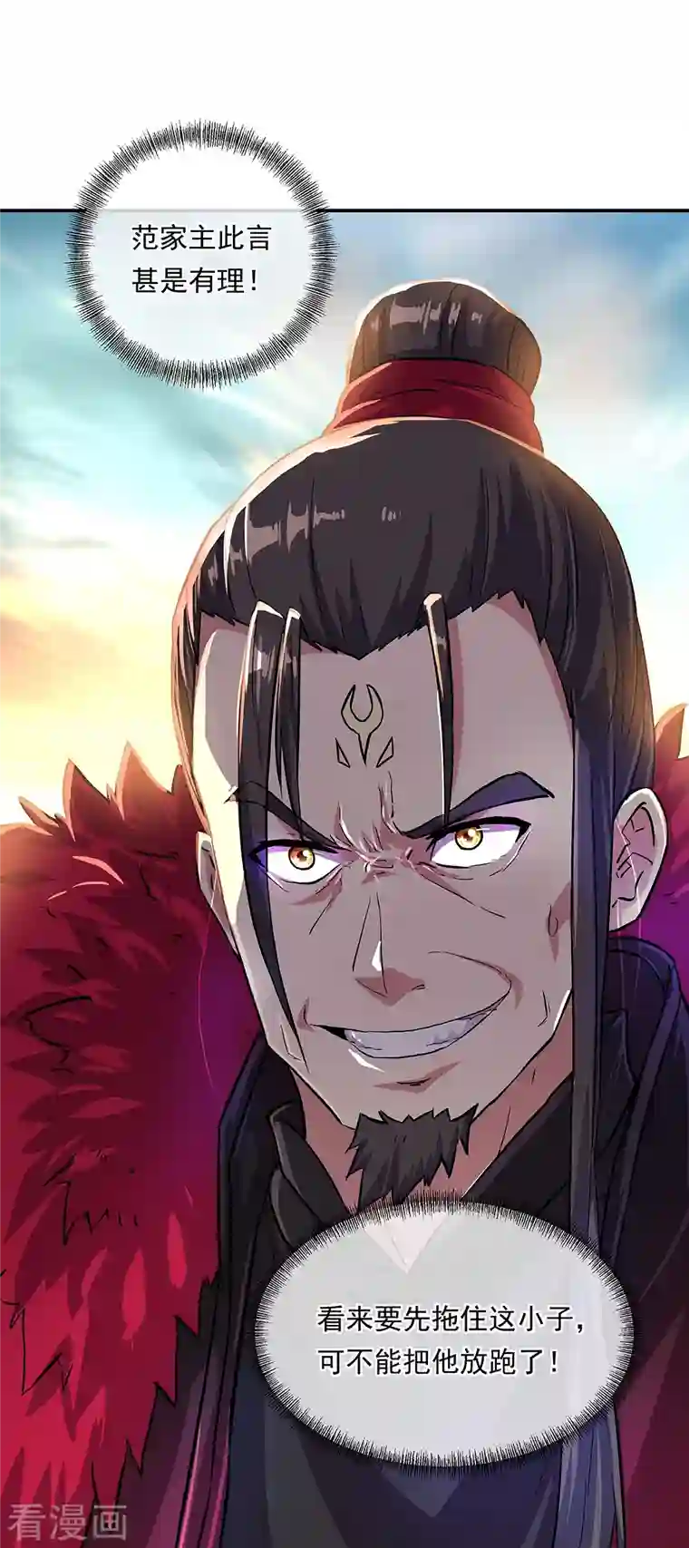 绝世战魂第322话 碧源洞天