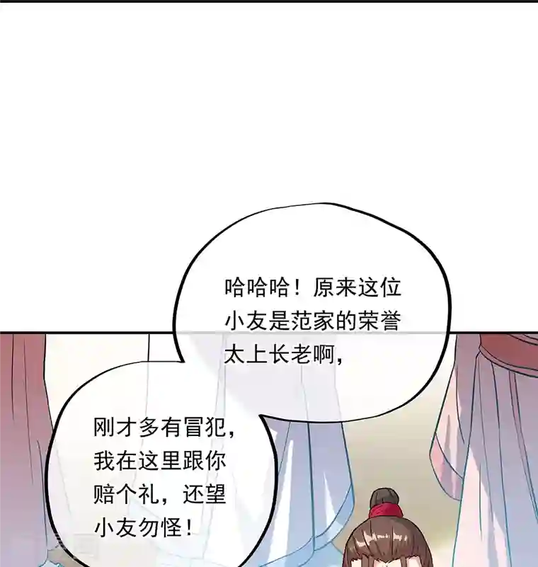 绝世战魂第322话 碧源洞天