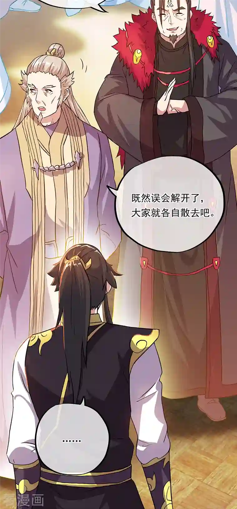 绝世战魂第322话 碧源洞天