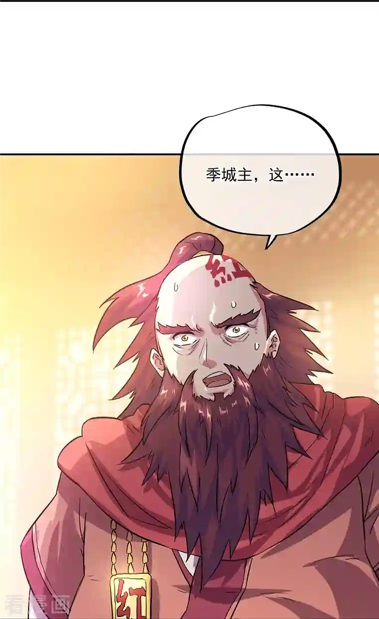 绝世战魂第322话 碧源洞天