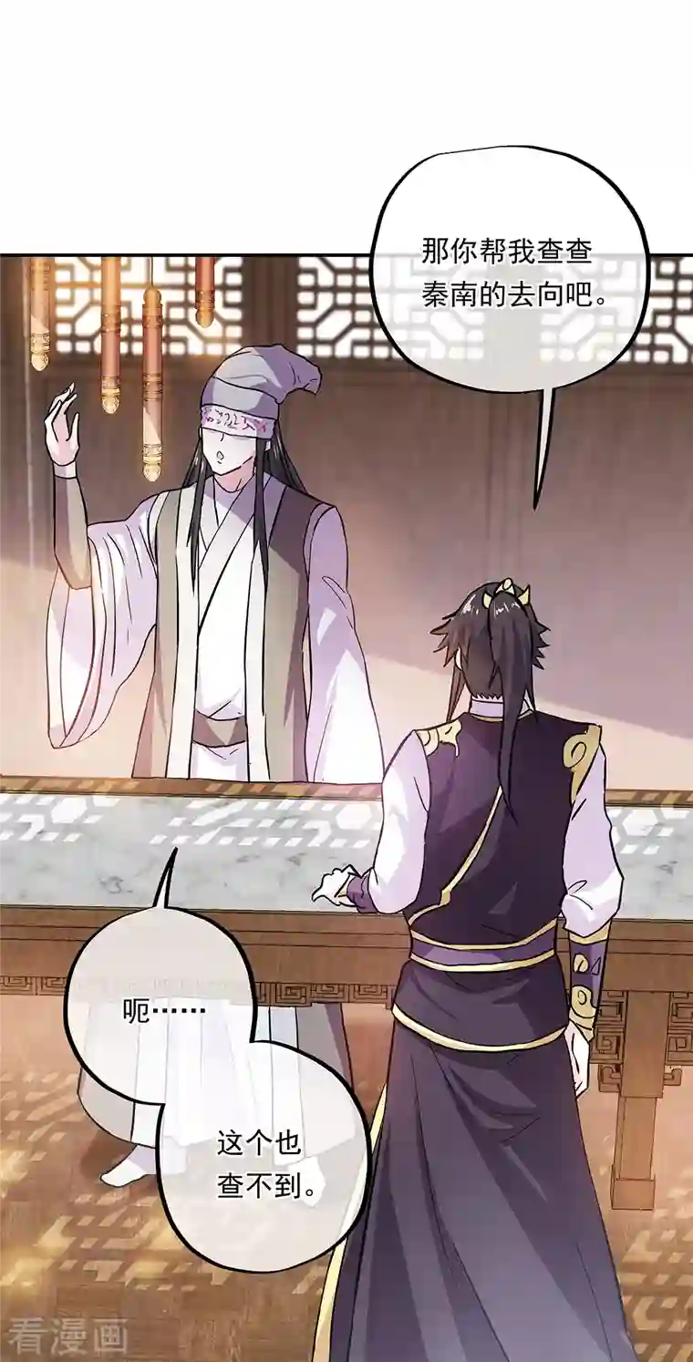 绝世战魂第322话 碧源洞天