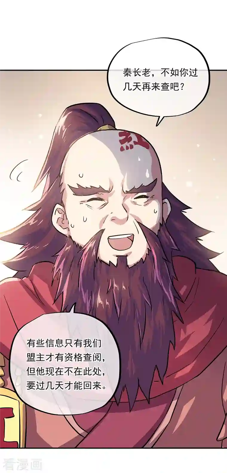 绝世战魂第322话 碧源洞天