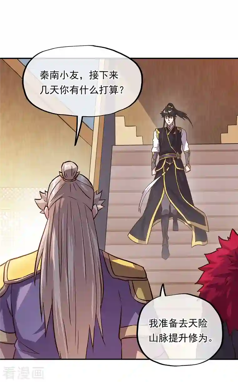 绝世战魂第322话 碧源洞天