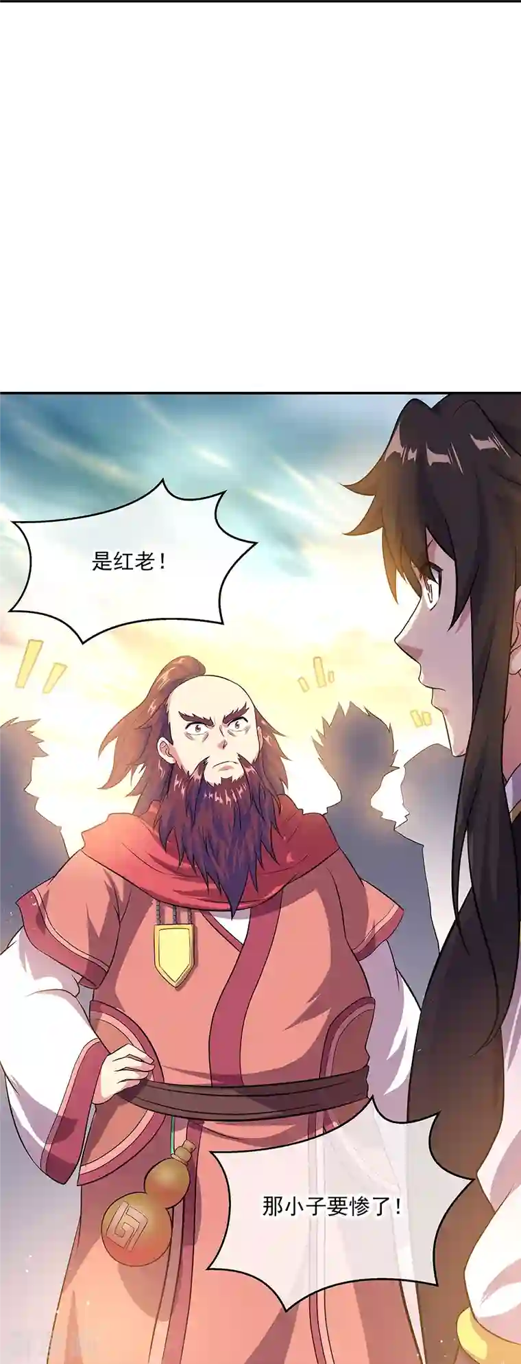 绝世战魂第322话 碧源洞天