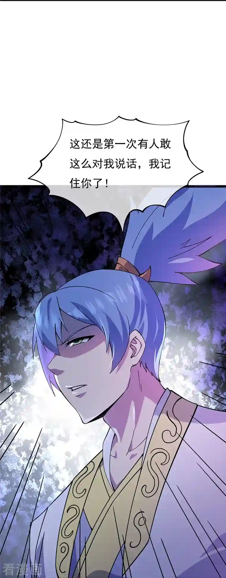 绝世战魂第323话 器灵暴走