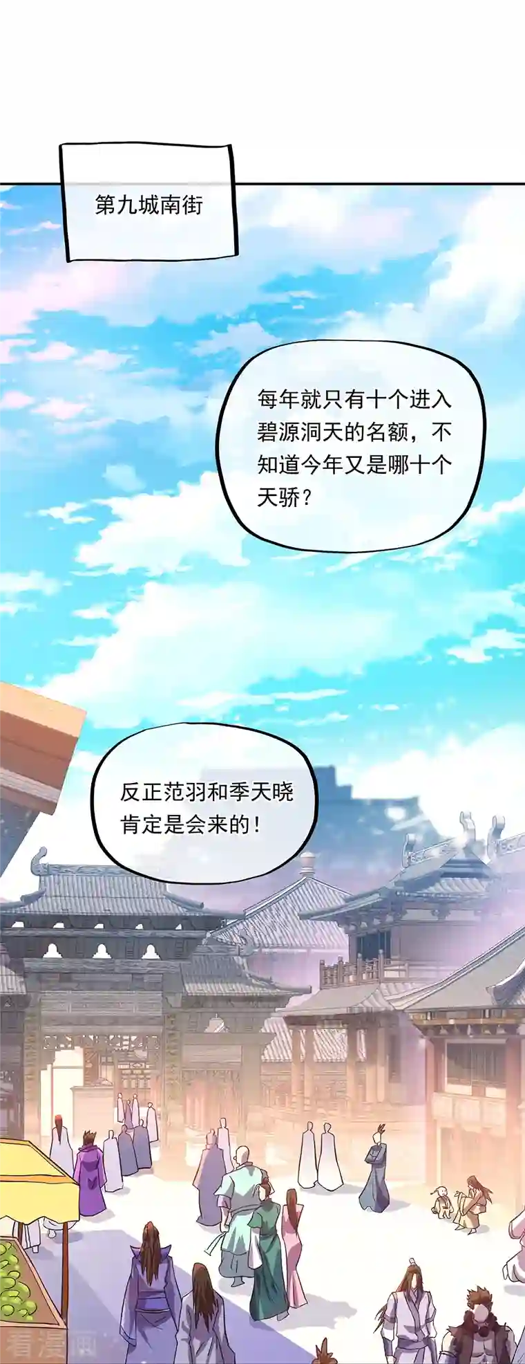 绝世战魂第323话 器灵暴走