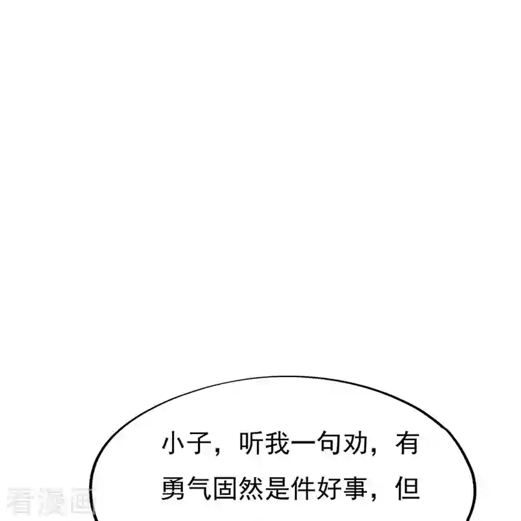 绝世战魂第323话 器灵暴走