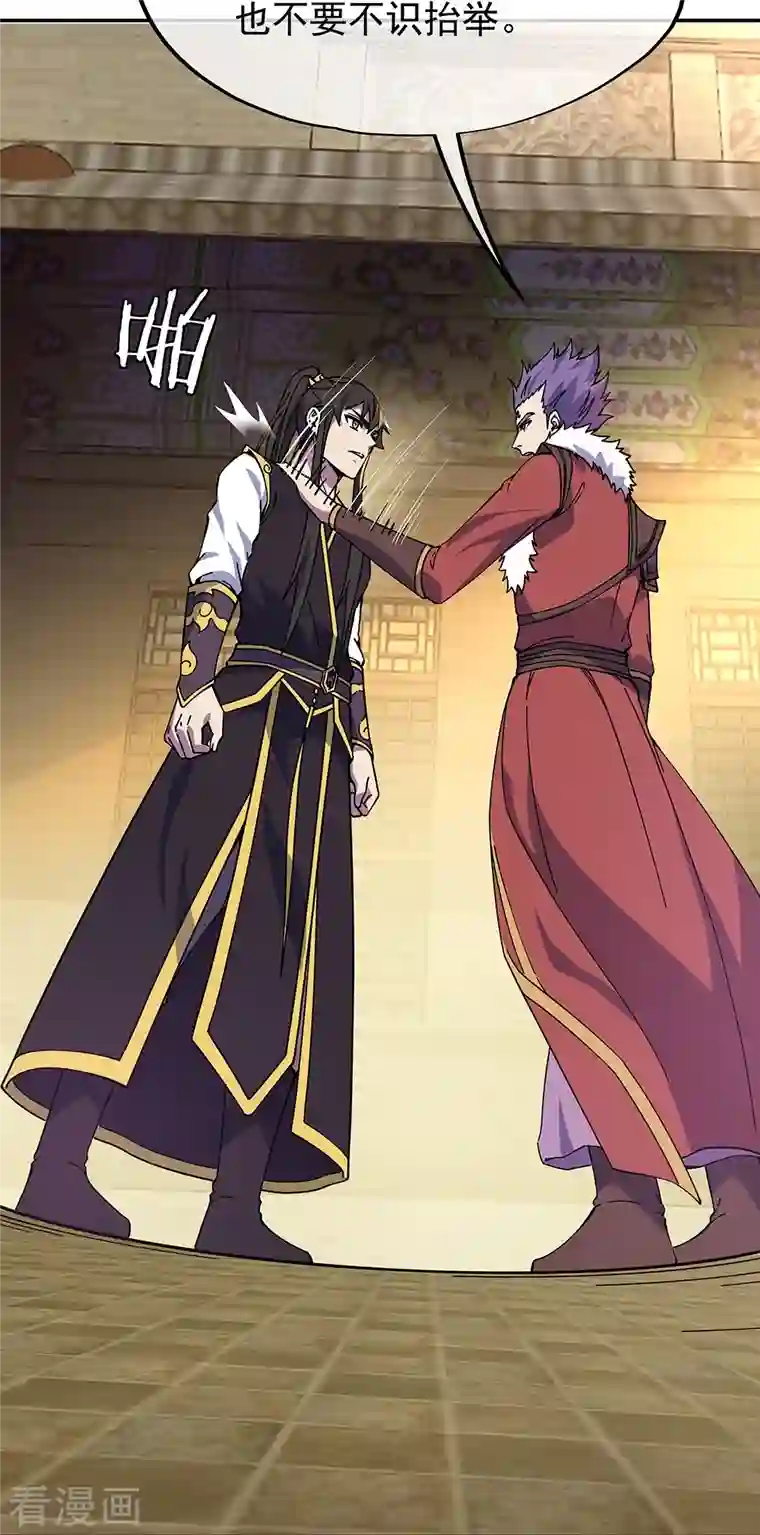 绝世战魂第323话 器灵暴走