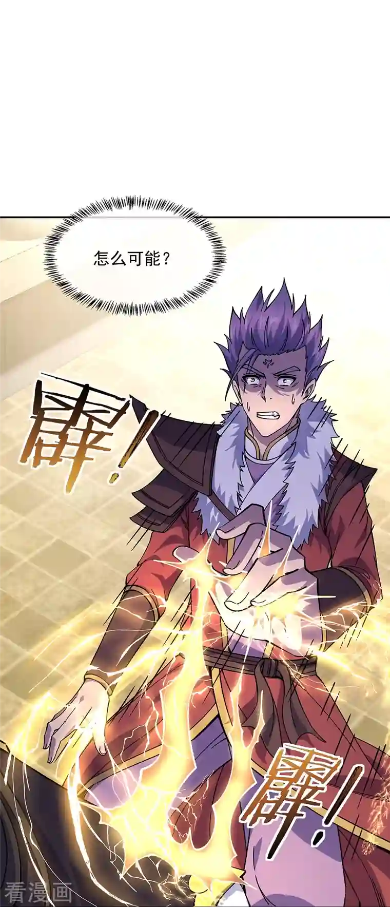 绝世战魂第323话 器灵暴走