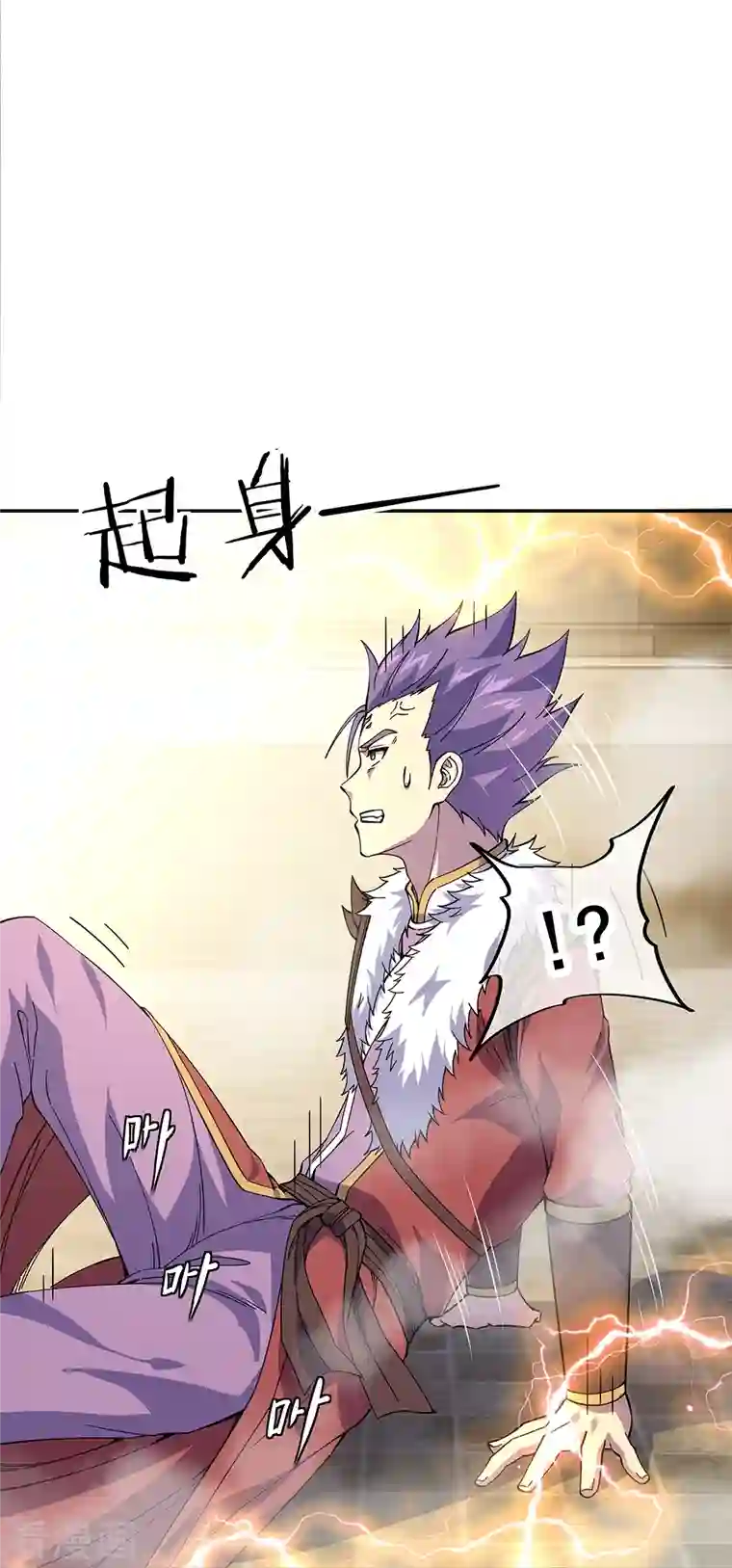 绝世战魂第323话 器灵暴走