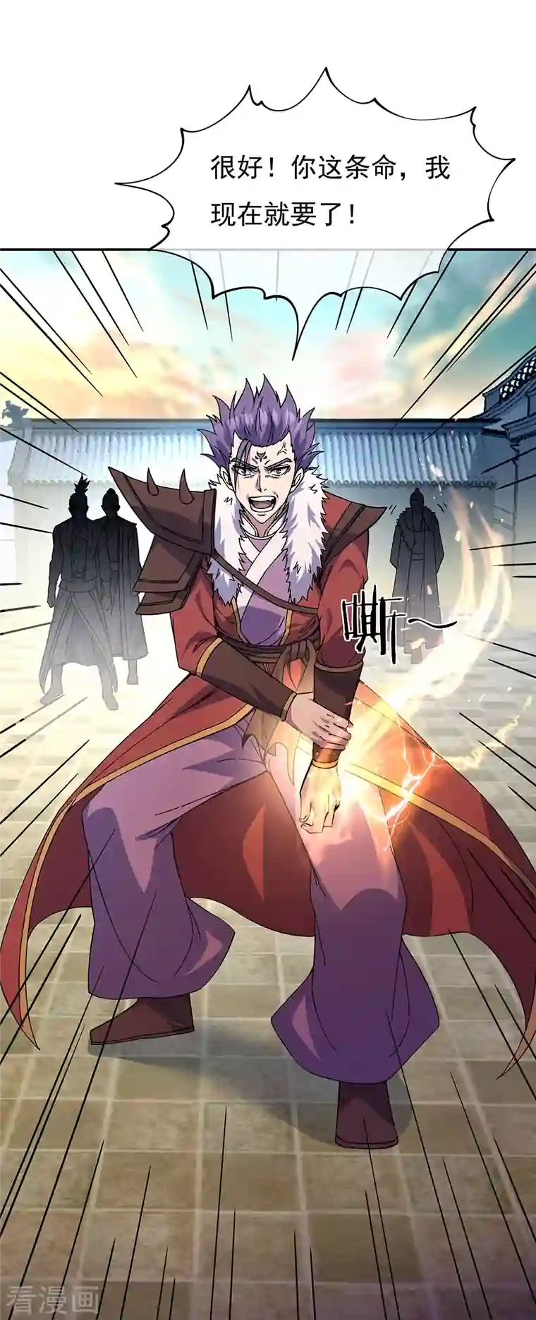 绝世战魂第323话 器灵暴走