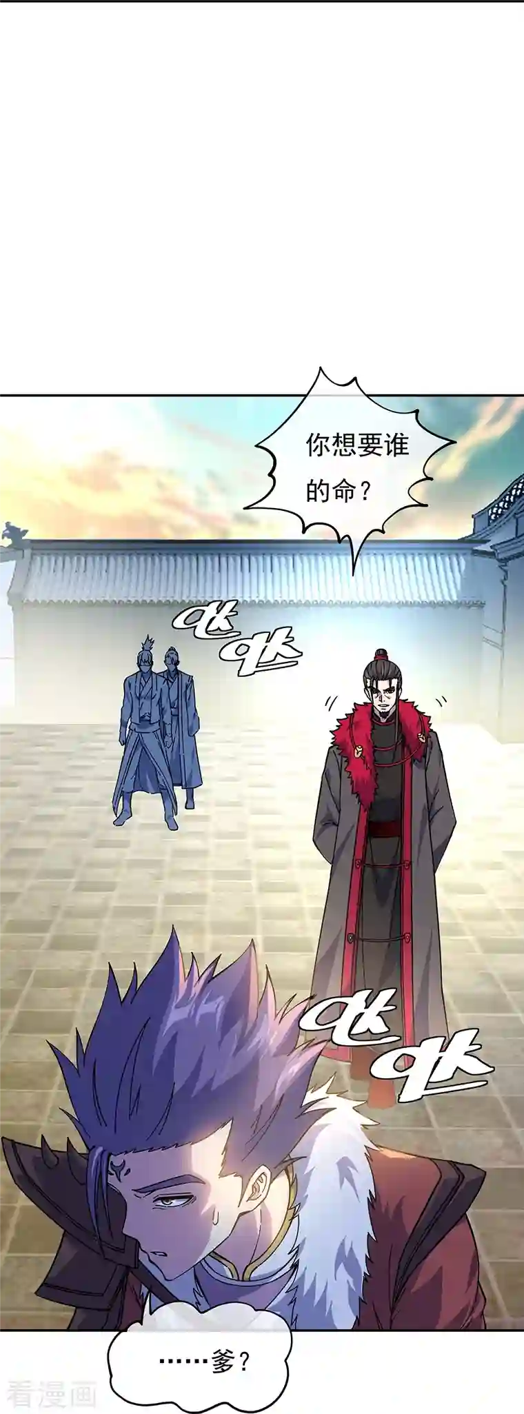 绝世战魂第323话 器灵暴走