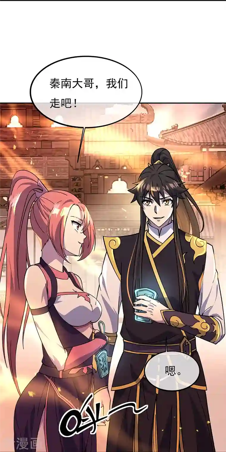 绝世战魂第323话 器灵暴走