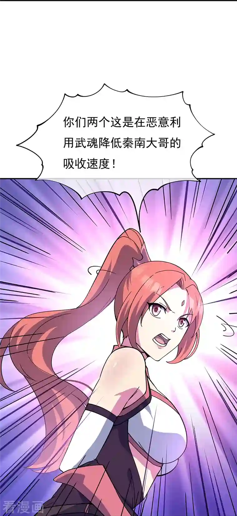 绝世战魂第323话 器灵暴走