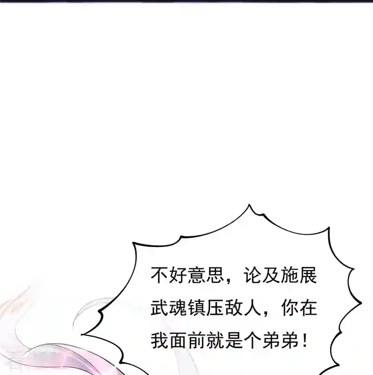 绝世战魂第323话 器灵暴走